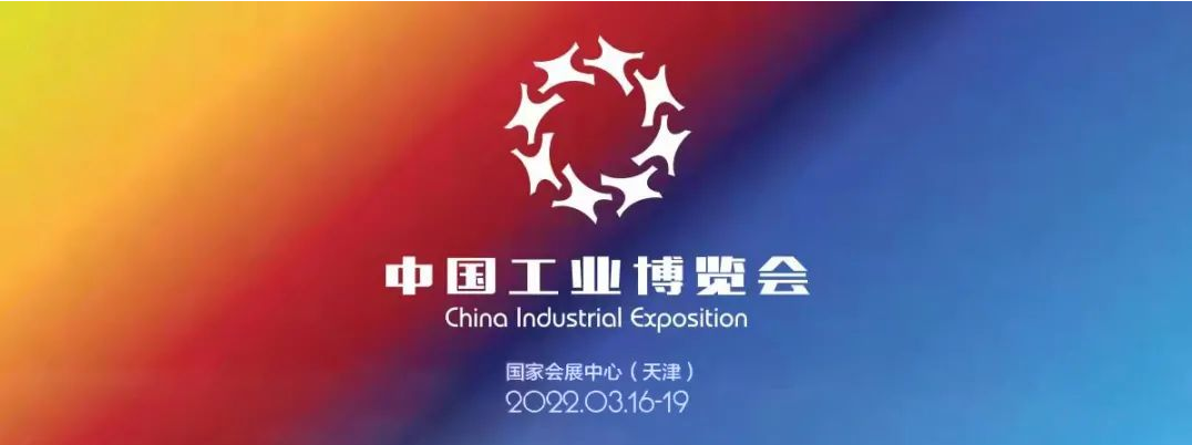 中汽国际和中关村海外科技园强强联手打造中国工业博览会